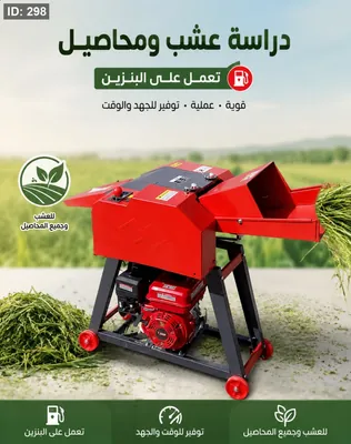 Grass and warehouse shredder