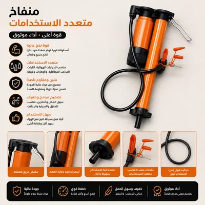 Multi-purpose Inflator
