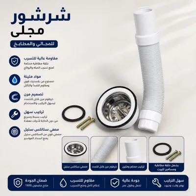 خرطوم مجلي