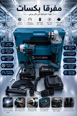 Car'lsson Drill Power