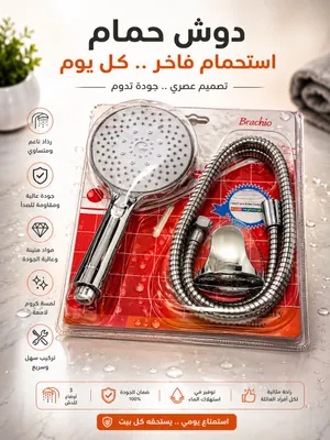Brachio Shower Head
