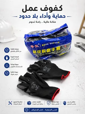 Super Wear-Resistant Gloves