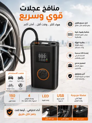 Portable Tire Inflator