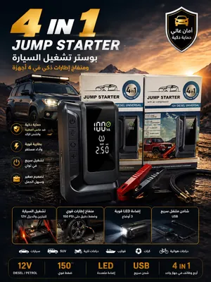 4 in 1 Jump Starter