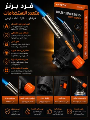 ANTECH WS-502 Multi-Purpose Torch