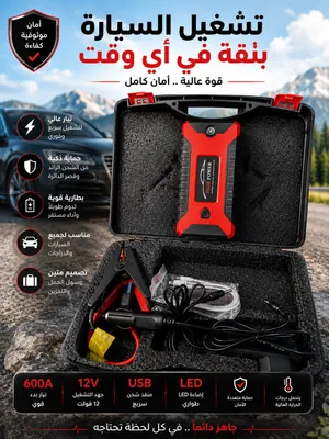 High Power Car Jump Starter