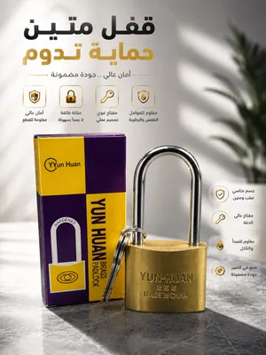 Yun Huan Brass Padlock