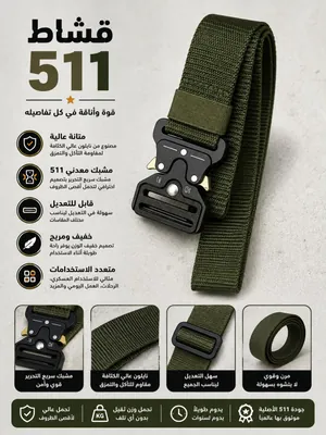 5.11 Tactical Belt