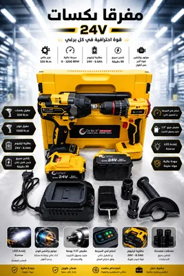 Carlsson Power Tools 24V Impact Drill Set
