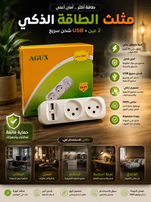 AGUX Triangle Power Strip