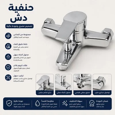 Shower Mixer Tap