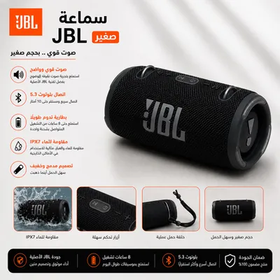 JBL Small Speaker