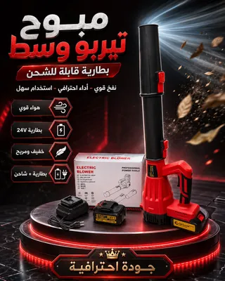 Medium Turbo Blower with Rechargeable Battery
