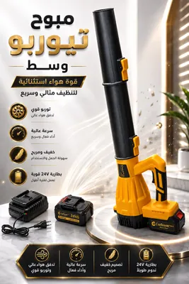Carlson Turbo Leaf Blower