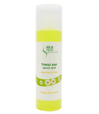 Chamomile Oil for Cleansing and Soothing