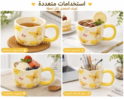 Butterfly Design Ceramic Mug