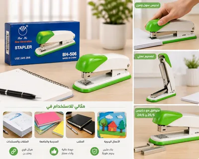 Large Office Stapler