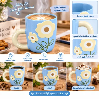 Decorated Ceramic Mug