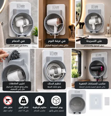 Hair Dryer Organizer Holder