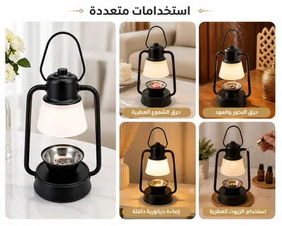 Incense Burner Lantern