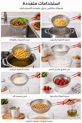 Kitchen strainer with red handle