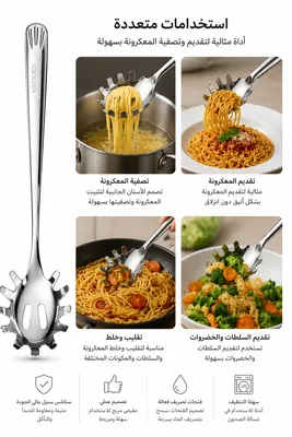 Stainless Steel Pasta Server
