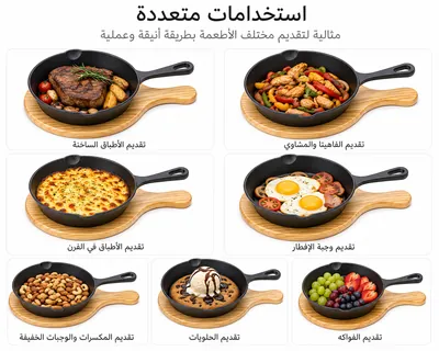 مقلاة حديد زهر بشكل ورقة