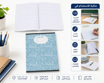 Al Rowad Simple Notebook