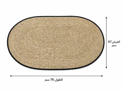 Oval Straw Rug