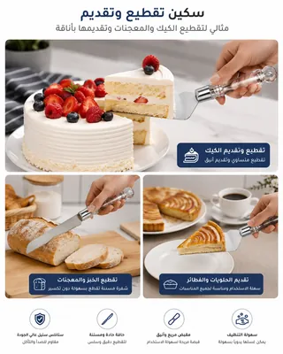 Cake Serving and Cutting Set