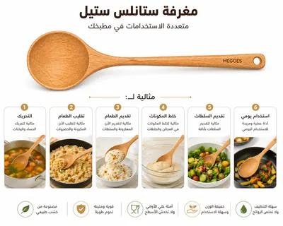 Large wooden spoon