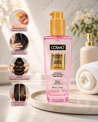 Cosmo Hair Shine Serum