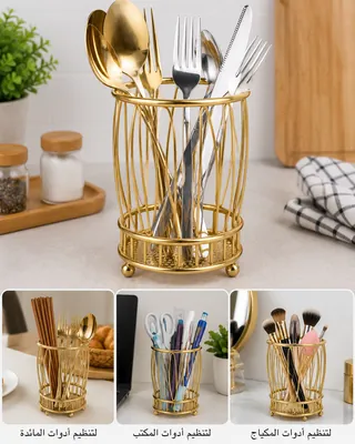 Gold Metal Cutlery Holder