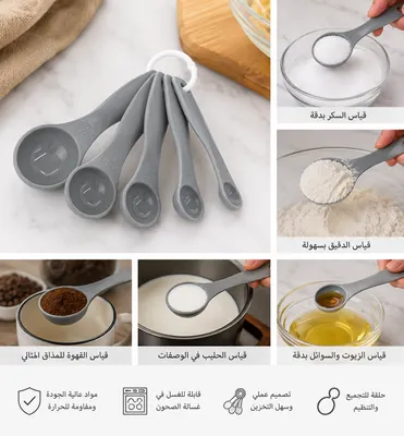 Measuring Spoon Set