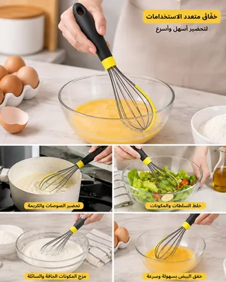 Multi-purpose kitchen whisk