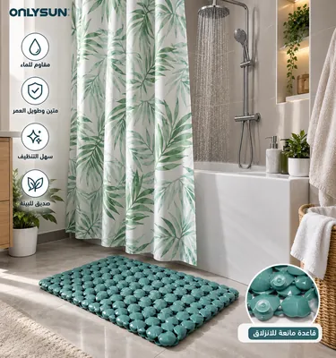 Shower Curtain with Bath Mat