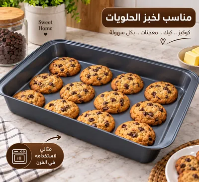 Black Oven Baking Tray