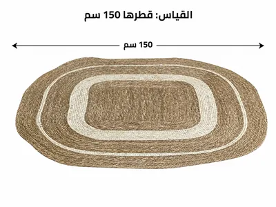 Square Straw Rug
