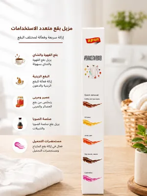 Apan Stain Remover