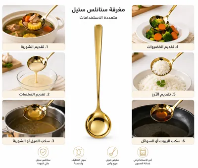 Gold Soup Ladle