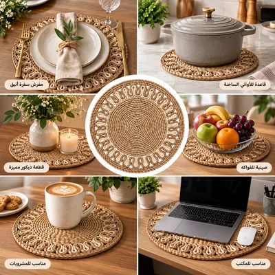 Braided Straw Trivet (Majdal)