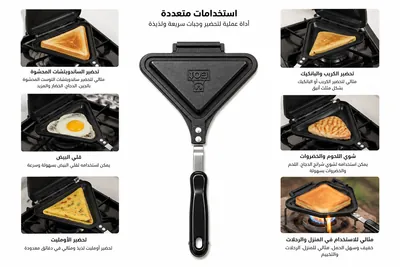 Triangular Pancake Pan