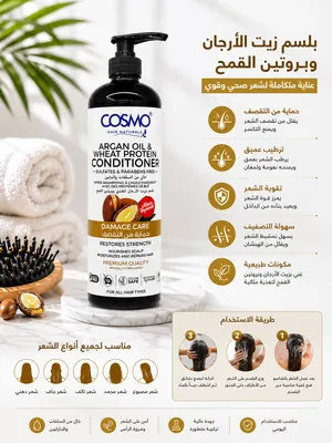 Cosmo Argan Oil Conditioner