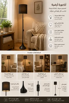 Black & White Floor Lamp