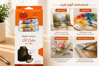 Oil Paints with Bayte