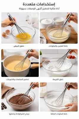 Stainless Steel Whisk