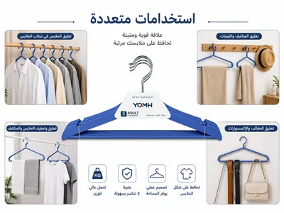 Adult Plastic Clothes Hangers