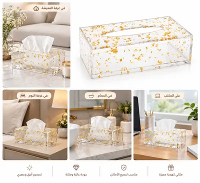 Decorative glass tissue box
