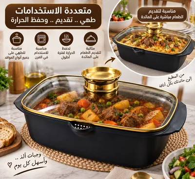 Rectangular tagine casserole with glass lid