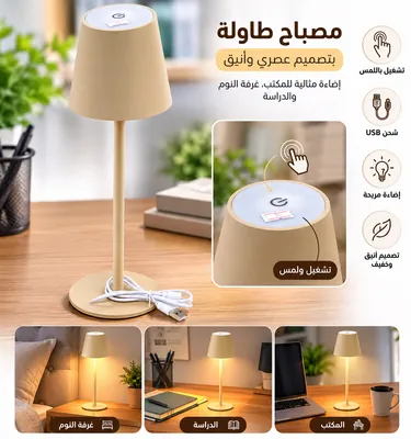Table Lamp